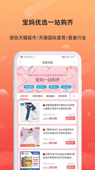 软件截图(4)