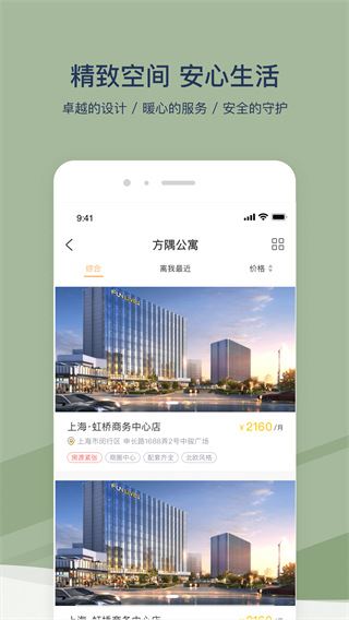 软件截图(4)