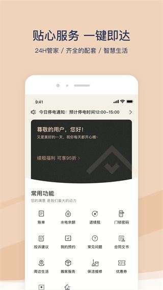 软件截图(5)