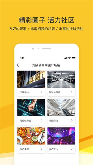 软件截图(3)
