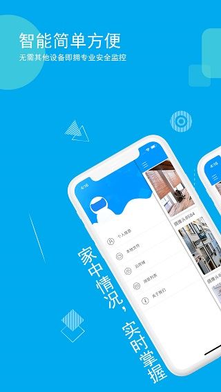 软件截图(1)