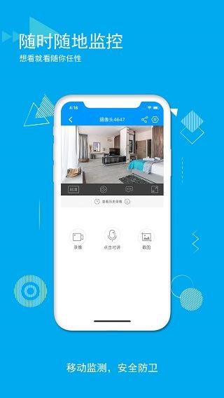 软件截图(3)