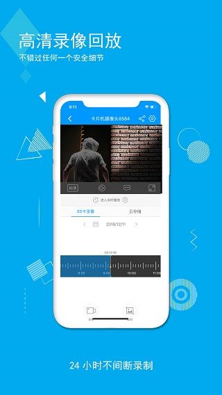 软件截图(4)