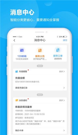 软件截图(4)