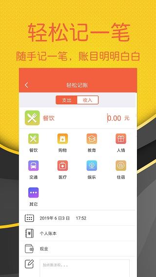 软件截图(2)