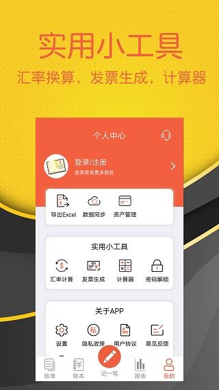 软件截图(4)
