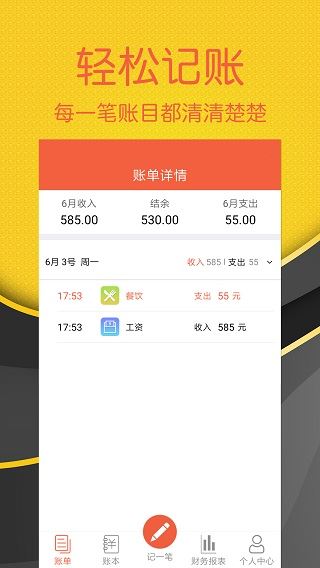 软件截图(5)
