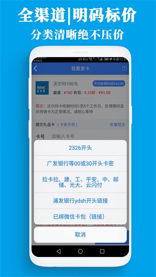 软件截图(4)