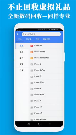 软件截图(5)