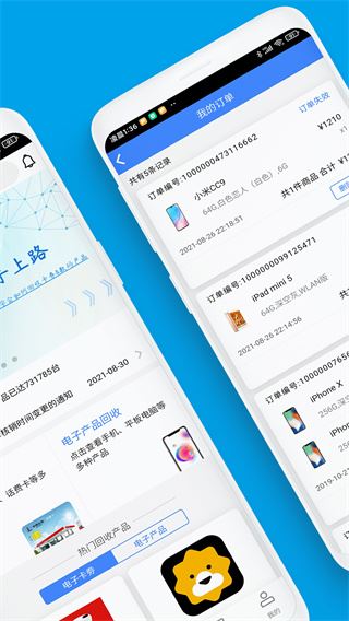 软件截图(2)