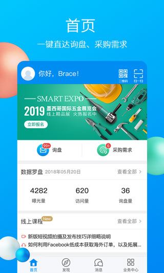 软件截图(2)