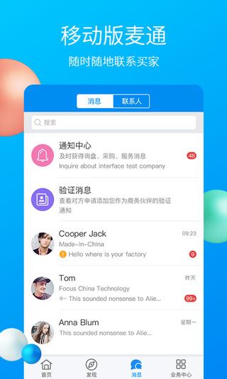 软件截图(3)