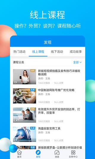 软件截图(4)