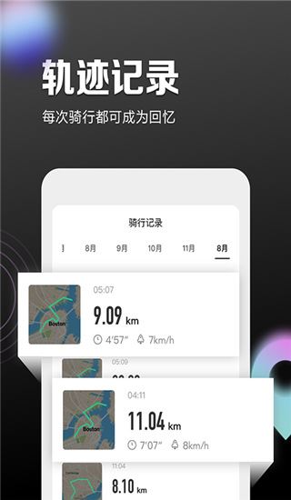 软件截图(2)