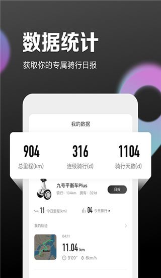 软件截图(4)