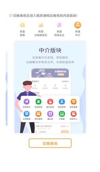 软件截图(5)