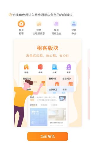软件截图(3)