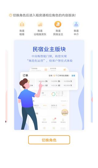 软件截图(4)