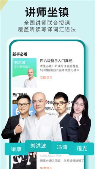 学为贵四六级图片1