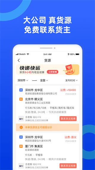 软件截图(3)