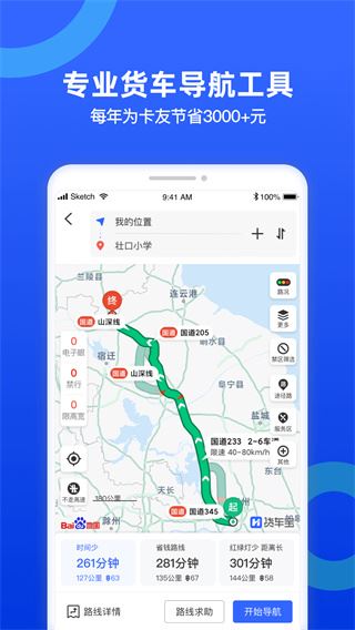 软件截图(2)
