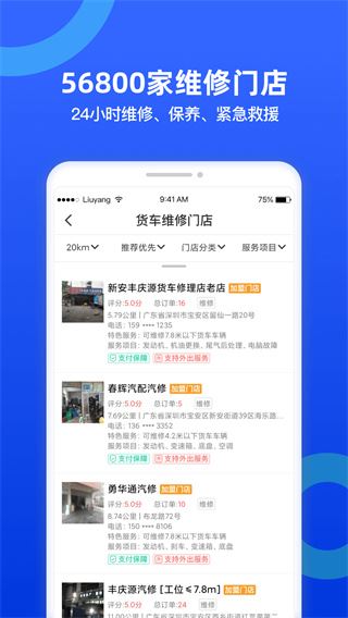 软件截图(4)