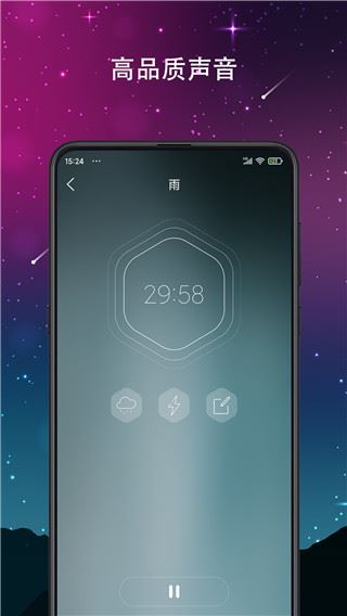 软件截图(5)