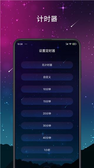 软件截图(4)