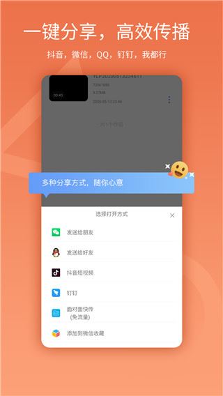 易录屏app图片1
