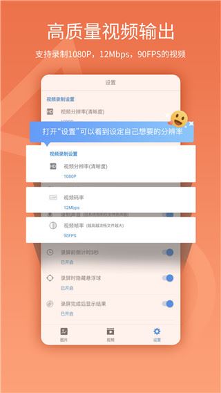 软件截图(4)