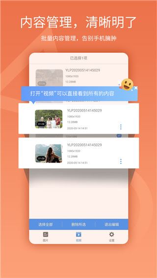 软件截图(5)