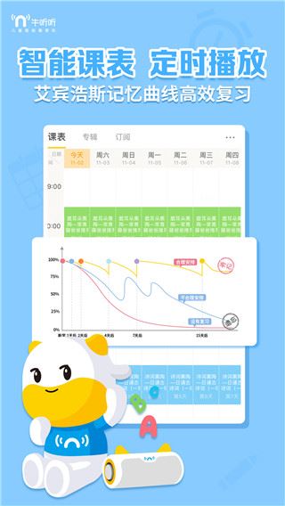软件截图(2)