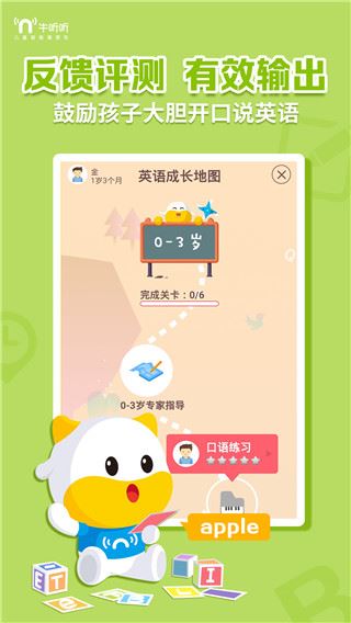 软件截图(4)