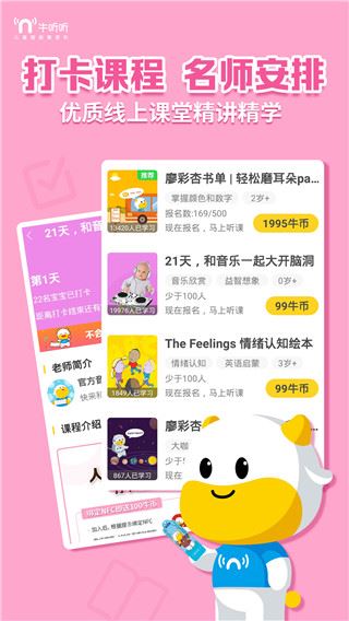 软件截图(3)