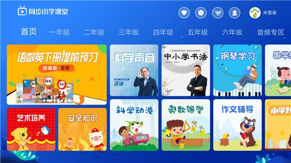 同步小学课堂图片1