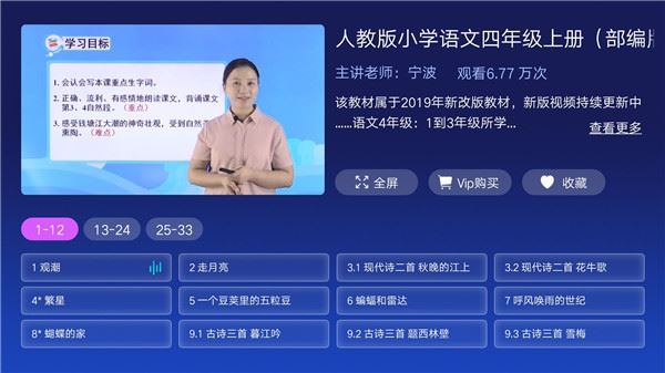 软件截图(4)