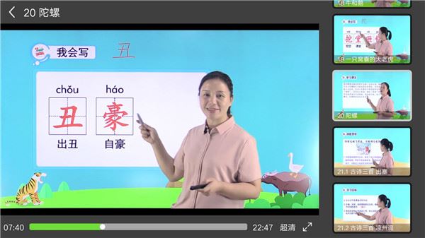 软件截图(5)