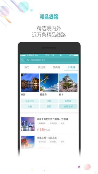 软件截图(4)