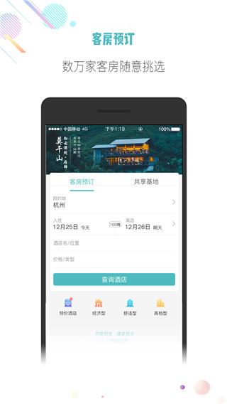 软件截图(2)