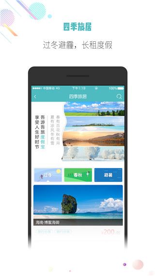 软件截图(3)
