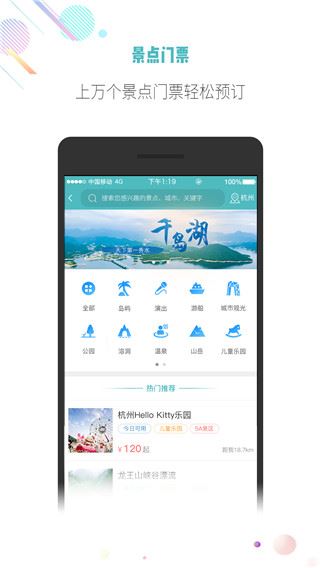 吾游吾旅图片1