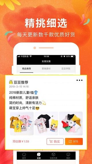 软件截图(2)