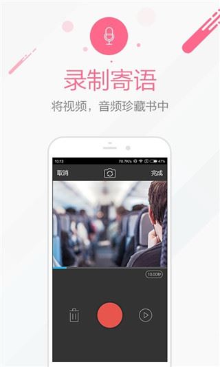软件截图(5)