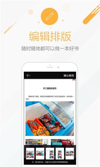 软件截图(4)