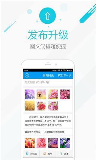 软件截图(3)