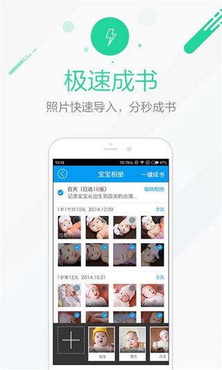 软件截图(2)