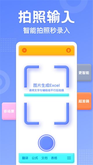 软件截图(5)
