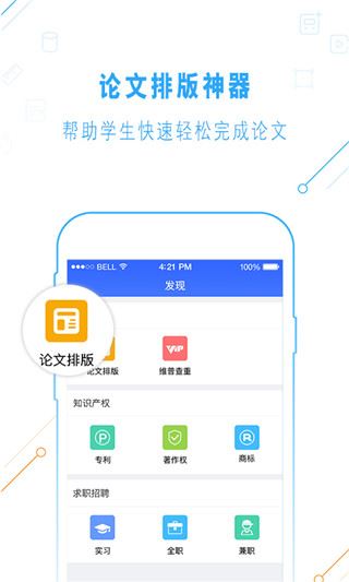 软件截图(4)
