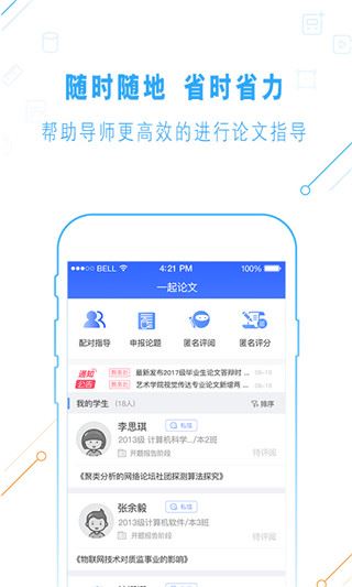 软件截图(2)