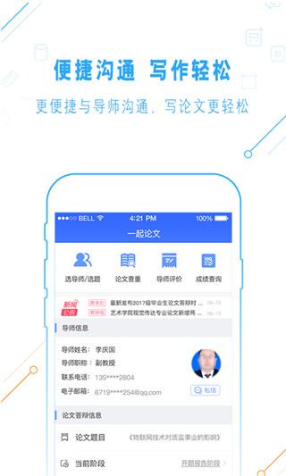 软件截图(3)